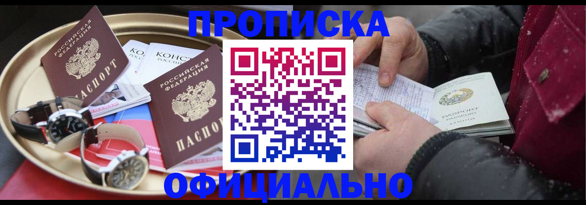 временная регистрация законно в Лабытнанги