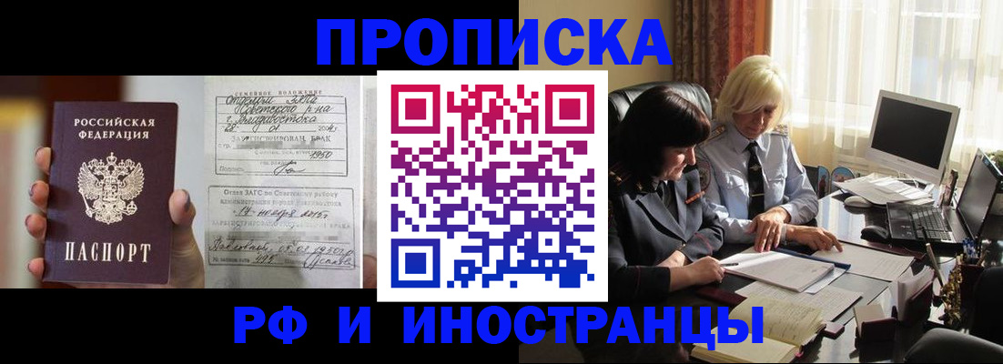 прописка для работы в Лабытнанги