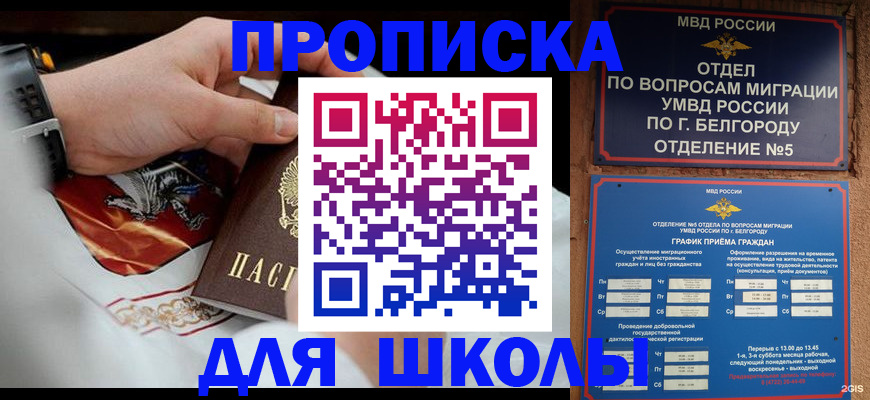 пропишу в квартире в Лабытнанги