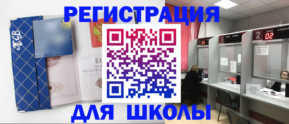 временная регистрация 2025 в Лабытнанги