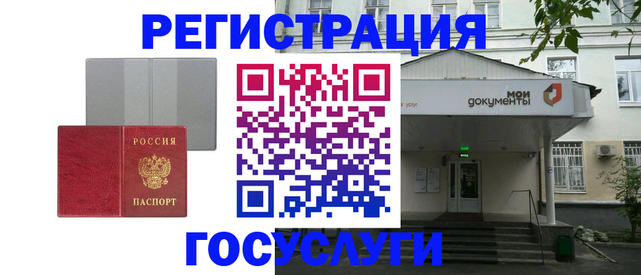 прописка гарантия в Лабытнанги