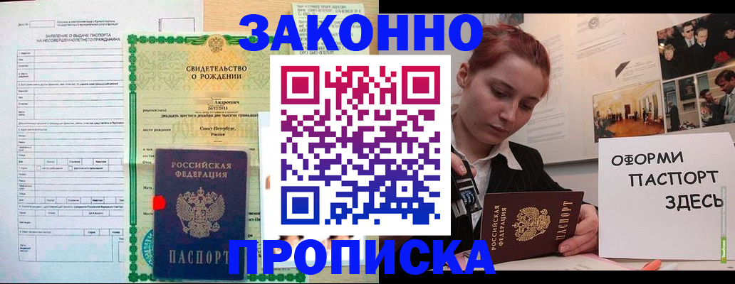 временная регистрация поиск в Лабытнанги