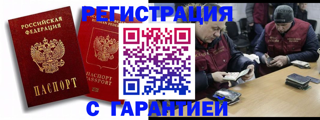 прописка в квартире в Лабытнанги