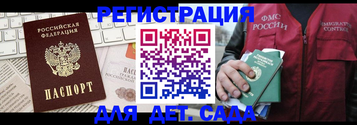 прописка в Лабытнанги